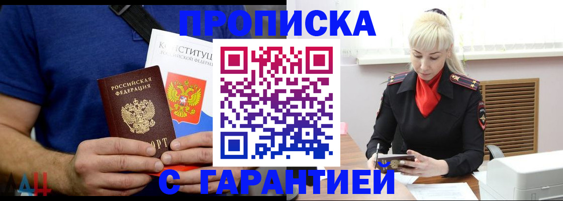 прописка регистрация в Новоузенске