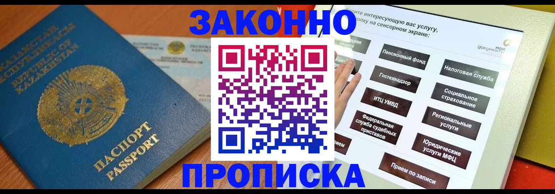 прописка для кредита в Новоузенске